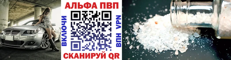 сколько стоит  Верхнеуральск  маркетплейс наркотические препараты  Alpha-PVP Соль 