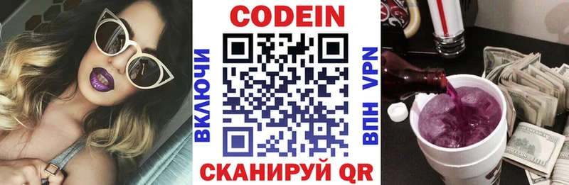 Codein напиток Lean (лин) omg tor Верхнеуральск