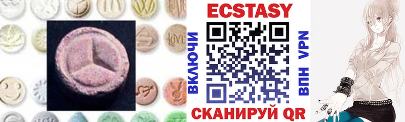 где купить наркоту  Верхнеуральск  площадка наркотические препараты  Экстази VHQ 