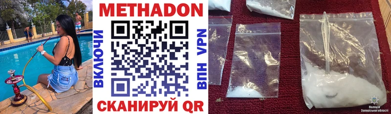 где купить наркотик  Верхнеуральск  МЕТАДОН VHQ 