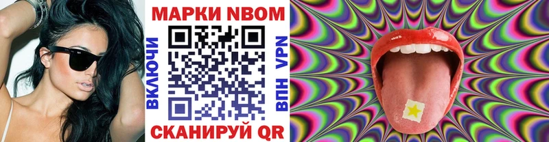 ОМГ ОМГ ONION  Верхнеуральск  Наркотические марки 1500мкг 